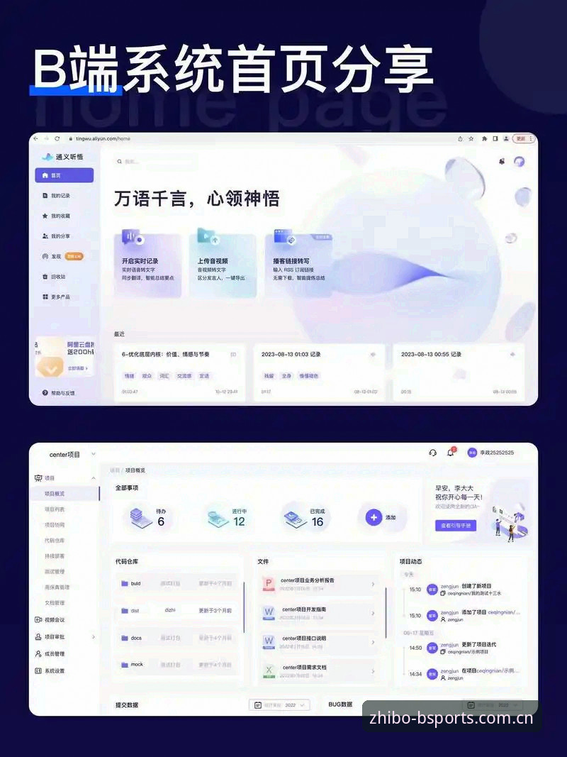 B体育最新官网入口 B体育平台入口完整指南:从官网访问到软件安装的实战操作