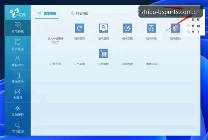 B体育平台最新官方地址获取与使用完整指南