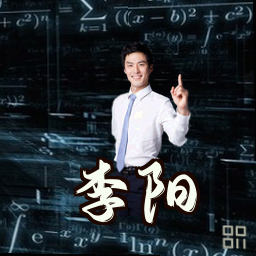 李阳