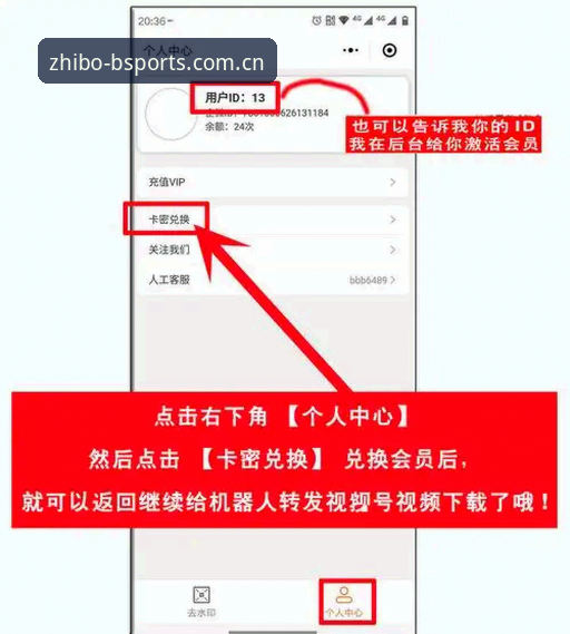 B体育平台新手使用详解：官网入口、登录与下载全攻略