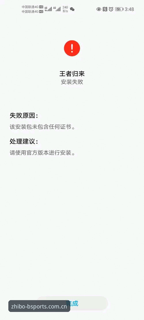B体育功能安装失败 3种有效解决B体育功能安装失败的实用方法,老用户亲测总结